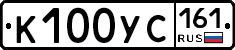 К100УС161 - 