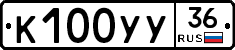 К100УУ36 - 