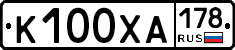 К100ХА178 - 