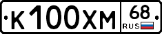 К100ХМ68 - 
