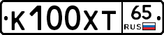 К100ХТ65 - 