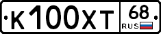 К100ХТ68 - 