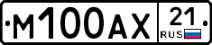 М100АХ21 - 