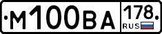 М100ВА178 - 