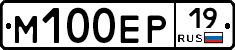 М100ЕР19 - 