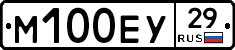 М100ЕУ29 - 