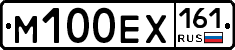 М100ЕХ161 - 