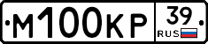 М100КР39 - 