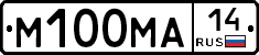 М100МА14 - 