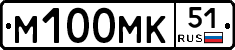 М100МК51 - 