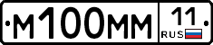 М100ММ11 - 