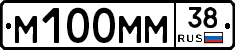 М100ММ38 - 