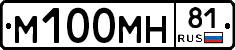 М100МН81 - 