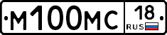 М100МС18 - 