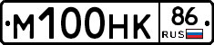 М100НК86 - 