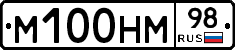 М100НМ98 - 