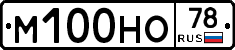 М100НО78 - 