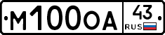 М100ОА43 - 
