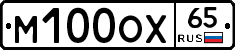 М100ОХ65 - 
