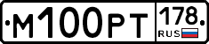 М100РТ178 - 