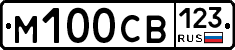 М100СВ123 - 
