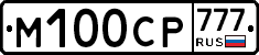 М100СР777 - 