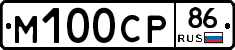 М100СР86 - 