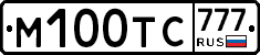 М100ТС777 - 