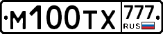 М100ТХ777 - 