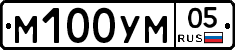 М100УМ05 - 