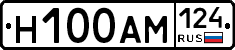 Н100АМ124 - 