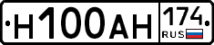 Н100АН174 - 