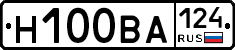 Н100ВА124 - 
