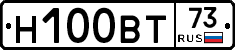 Н100ВТ73 - 