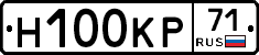 Н100КР71 - 