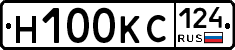 Н100КС124 - 