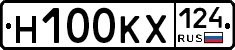 Н100КХ124 - 