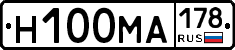 Н100МА178 - 