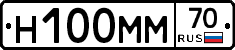 Н100ММ70 - 