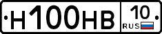Н100НВ10 - 