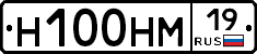 Н100НМ19 - 