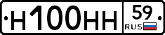 Н100НН59 - 