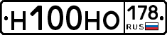 Н100НО178 - 