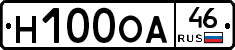 Н100ОА46 - 