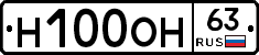 Н100ОН63 - 