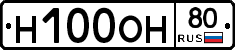Н100ОН80 - 