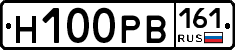 Н100РВ161 - 