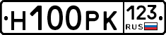 Н100РК123 - 