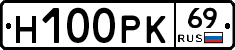 Н100РК69 - 