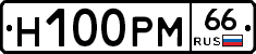 Н100РМ66 - 